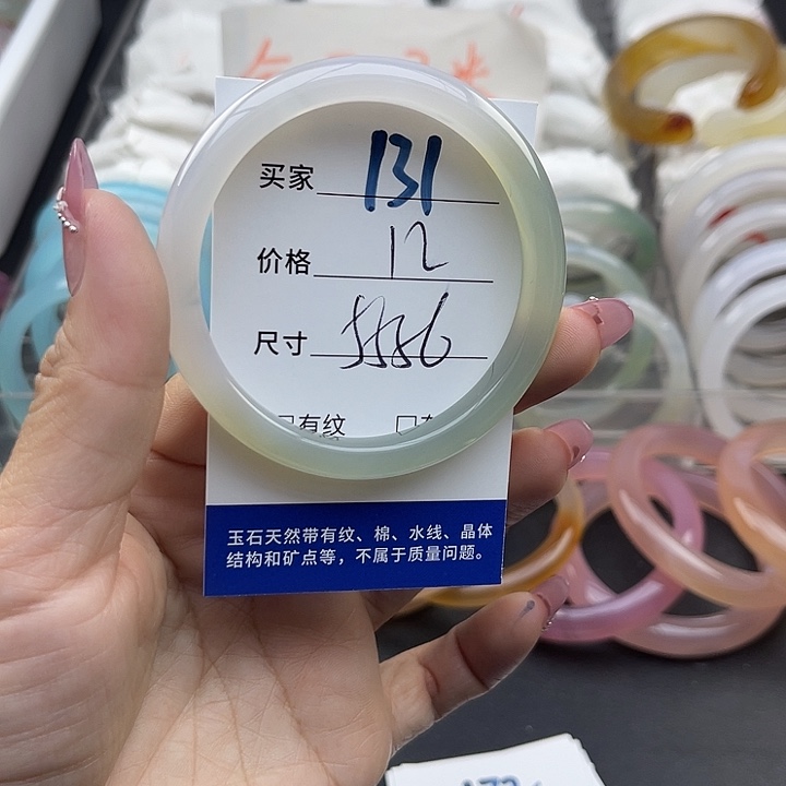 玛瑙/玉髓未镶嵌手镯131