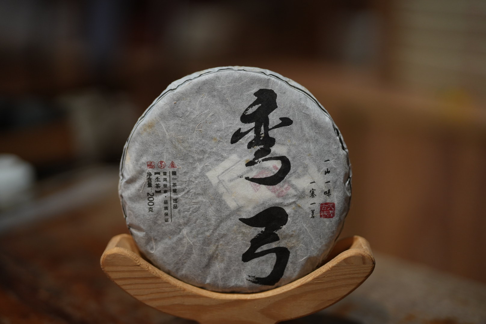 【弯弓古树】古树纯料 2017年 普洱生茶 200g