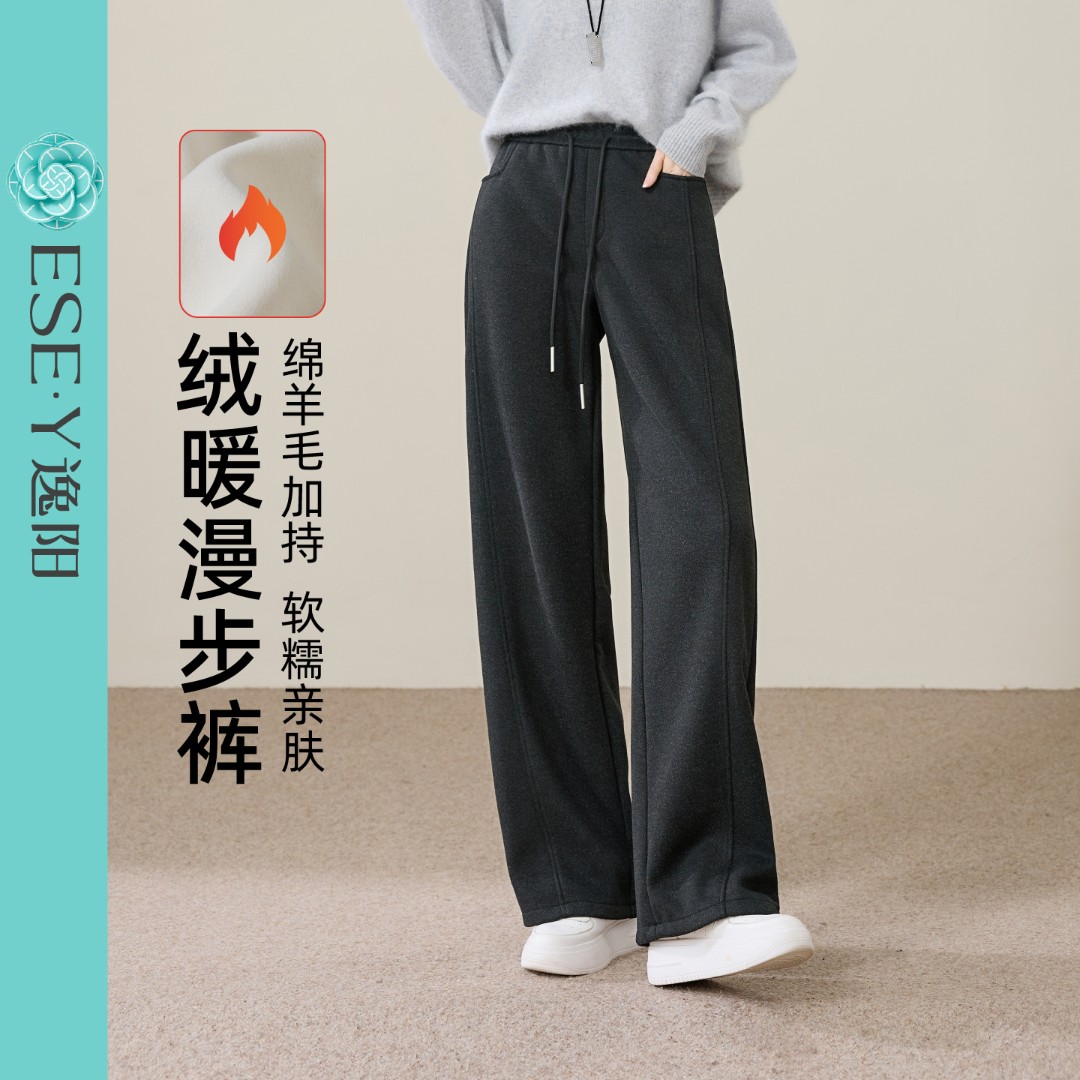逸阳漫步裤女2025冬季加绒加厚绵羊毛混纺气质百搭显瘦窄版阔腿裤