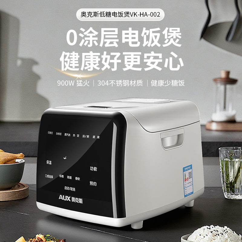 AUX/奥克斯【2026新电饭锅4升0涂层电饭煲不锈钢甄子蒸米饭杂粮饭】