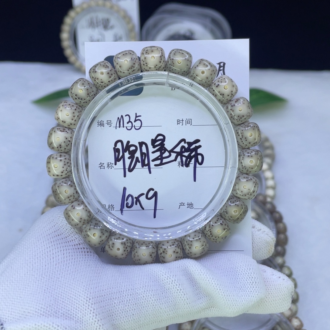 吊坠星月菩提M糯冰
