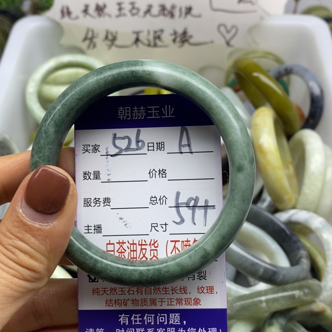 蛇纹石玉未镶嵌手镯