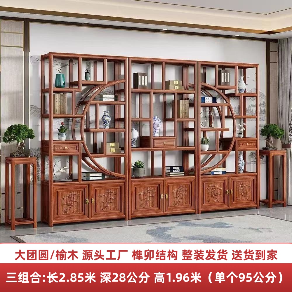 【榆木大团圆】实木多宝阁博古架置物架储物架茶叶架展示架玄关隔断