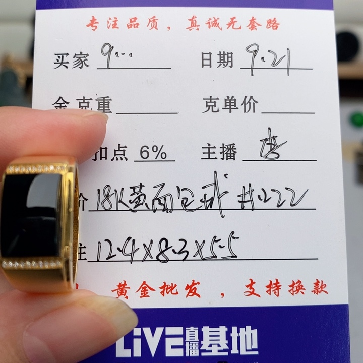 用***118K金镶嵌戒指翡翠