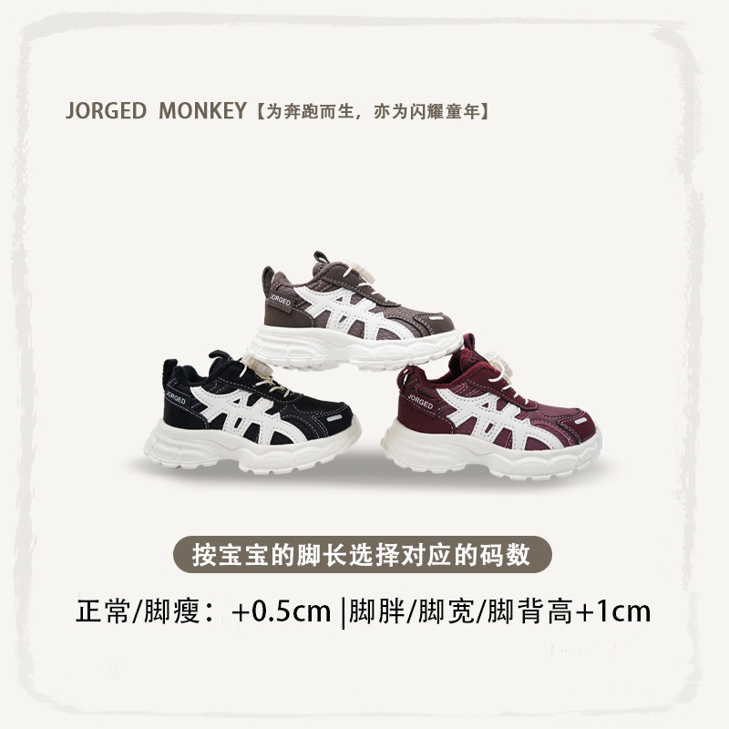 JORGED MONKEY/JM506/2025冬季/新款上新/防滑学步机能鞋透气