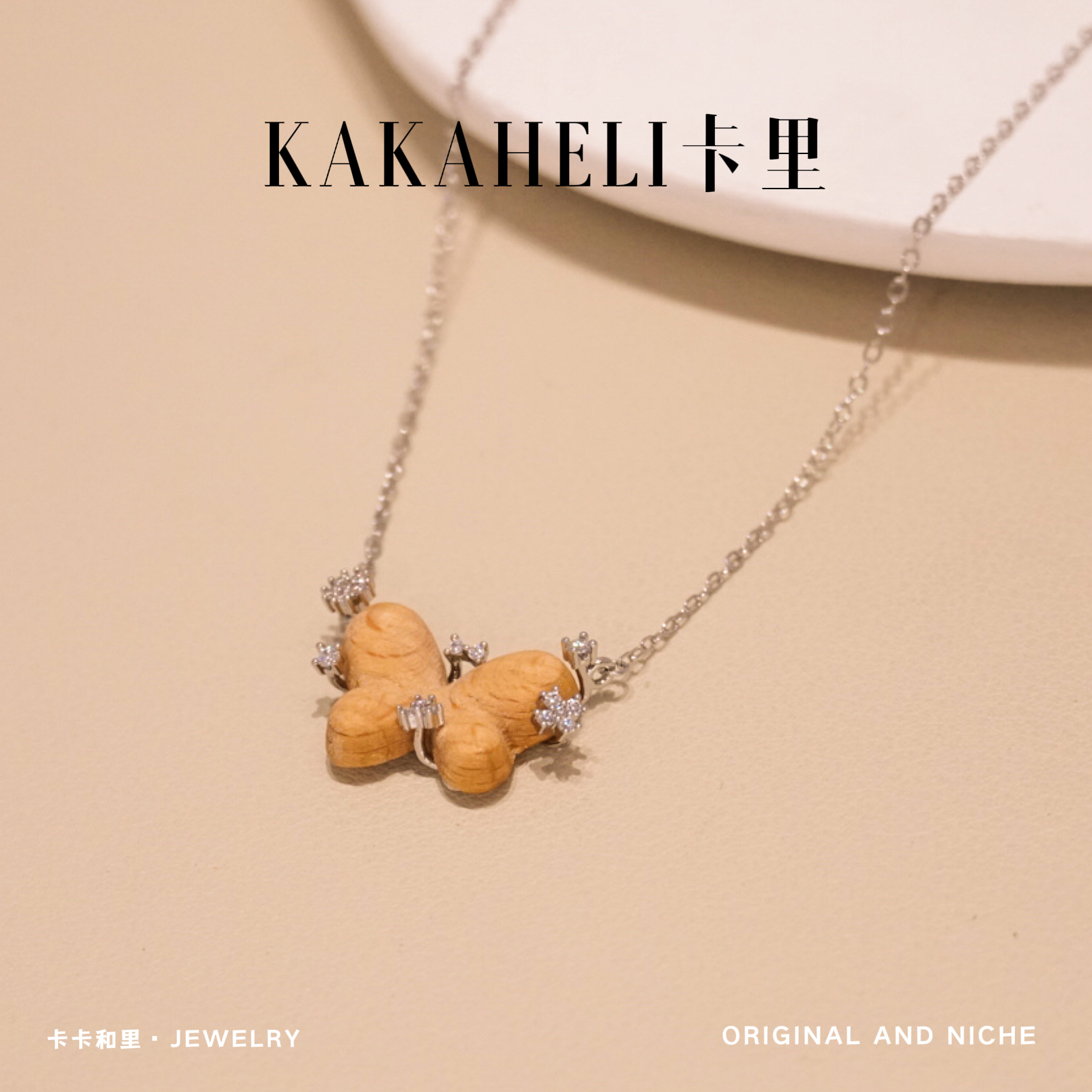 铜合金项链 诺微沐蝶精致百搭坠链 XL-427