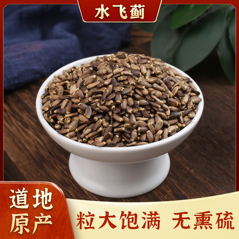 水飞蓟中药材正品奶蓟草水飞蓟籽水飞蓟子水飞蓟果