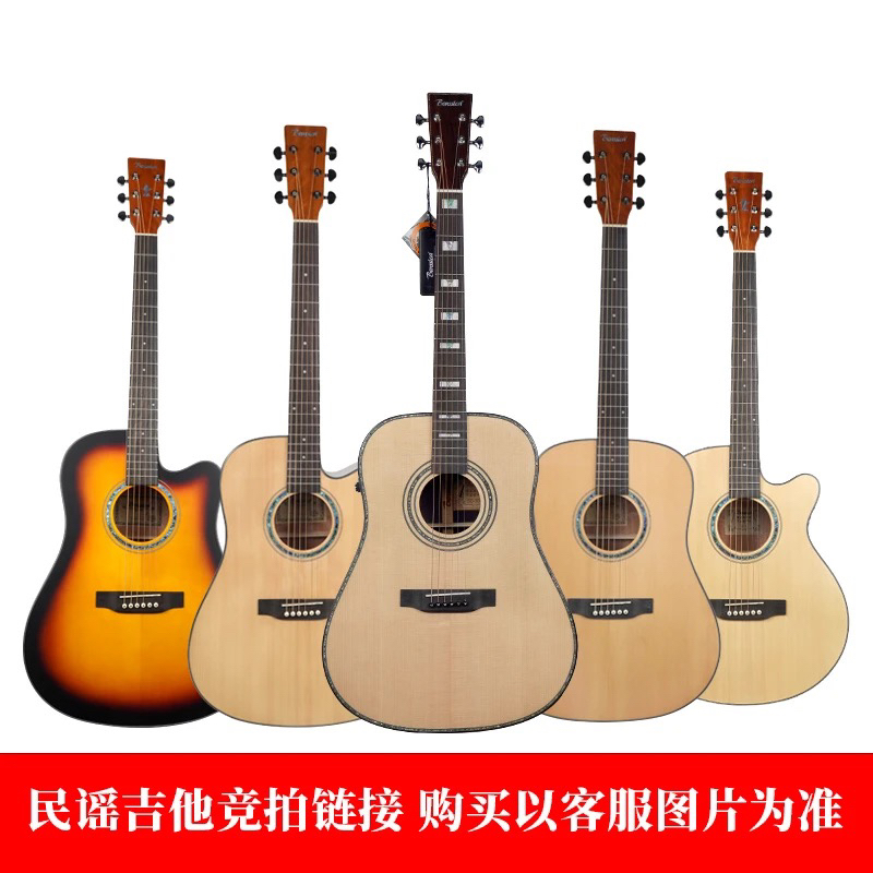 民谣吉他直播间随拍链接/微瑕/裸琴