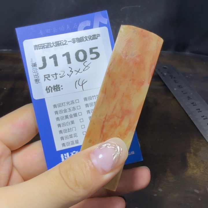 青田石10.10青田石雕厂家直销