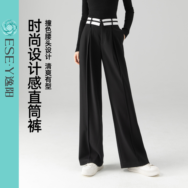 【逸阳断码清仓】2025年春秋舒适宽松休闲直筒裤百搭女裤（腰带随机）