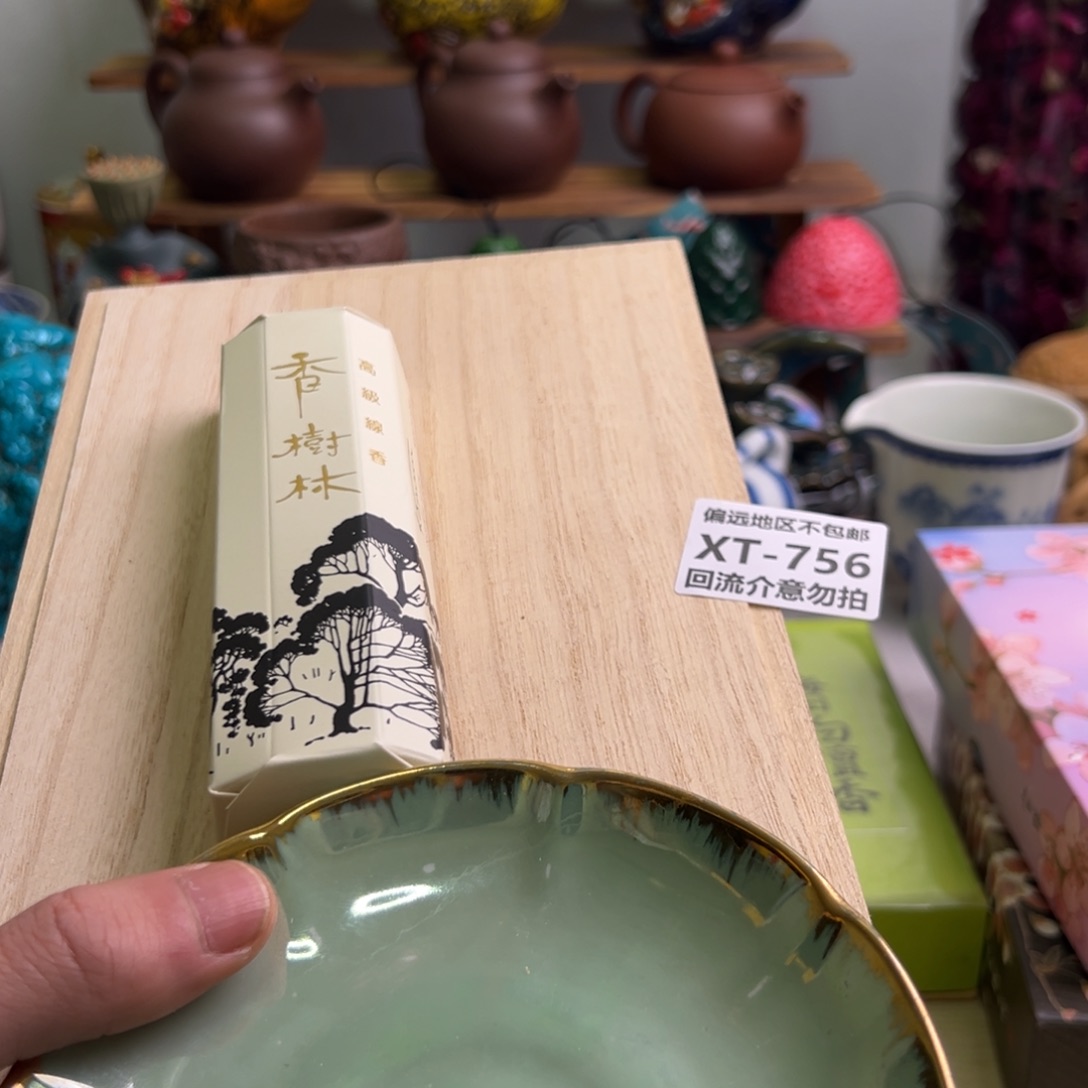 瓷片徐*756-2回流介意勿拍