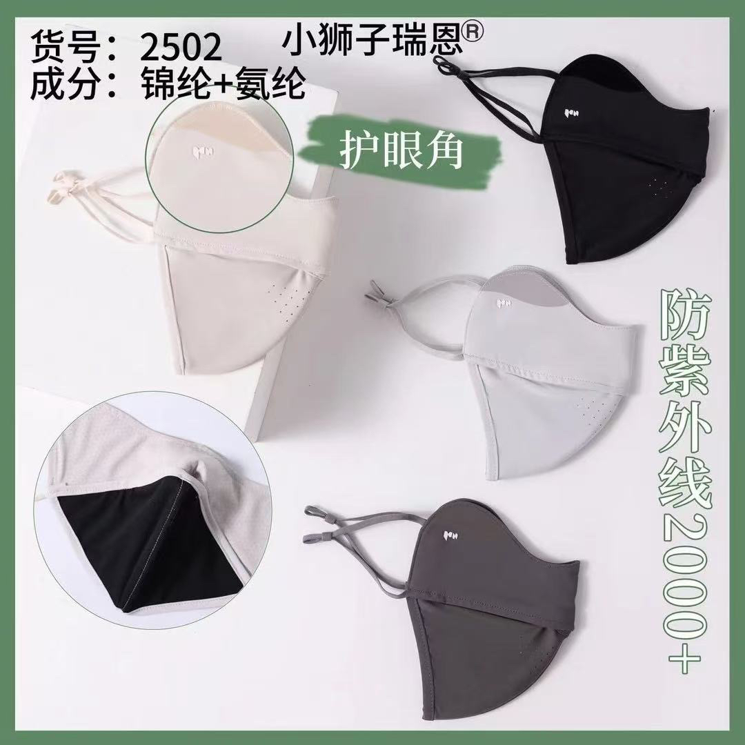 小狮子鱼骨网眼-AB贴皮口罩