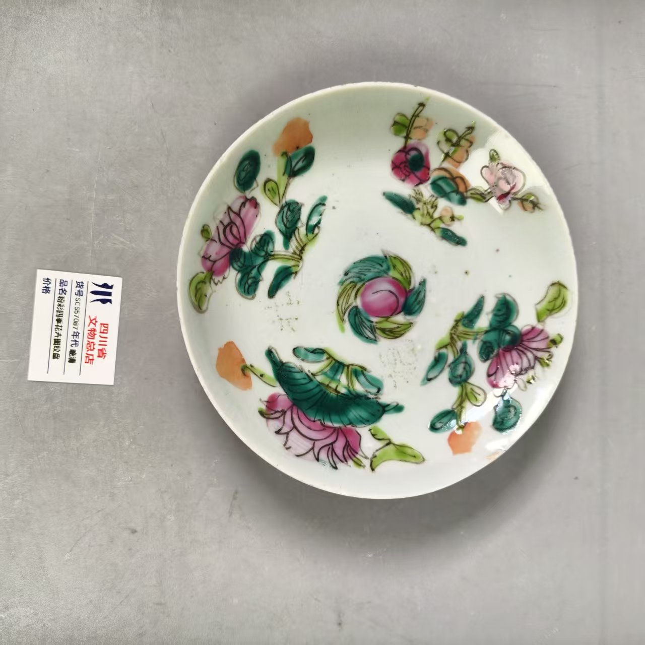 SCS57087晚清粉彩四季花卉纹盘