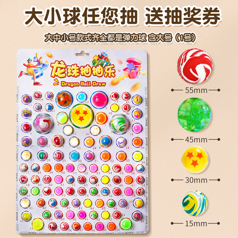 新年龙珠抽抽乐男生女生玩具益智发光玩具
