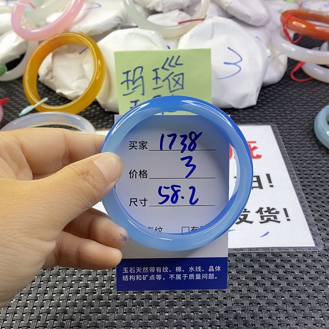 手镯玛瑙/玉髓未镶嵌1738