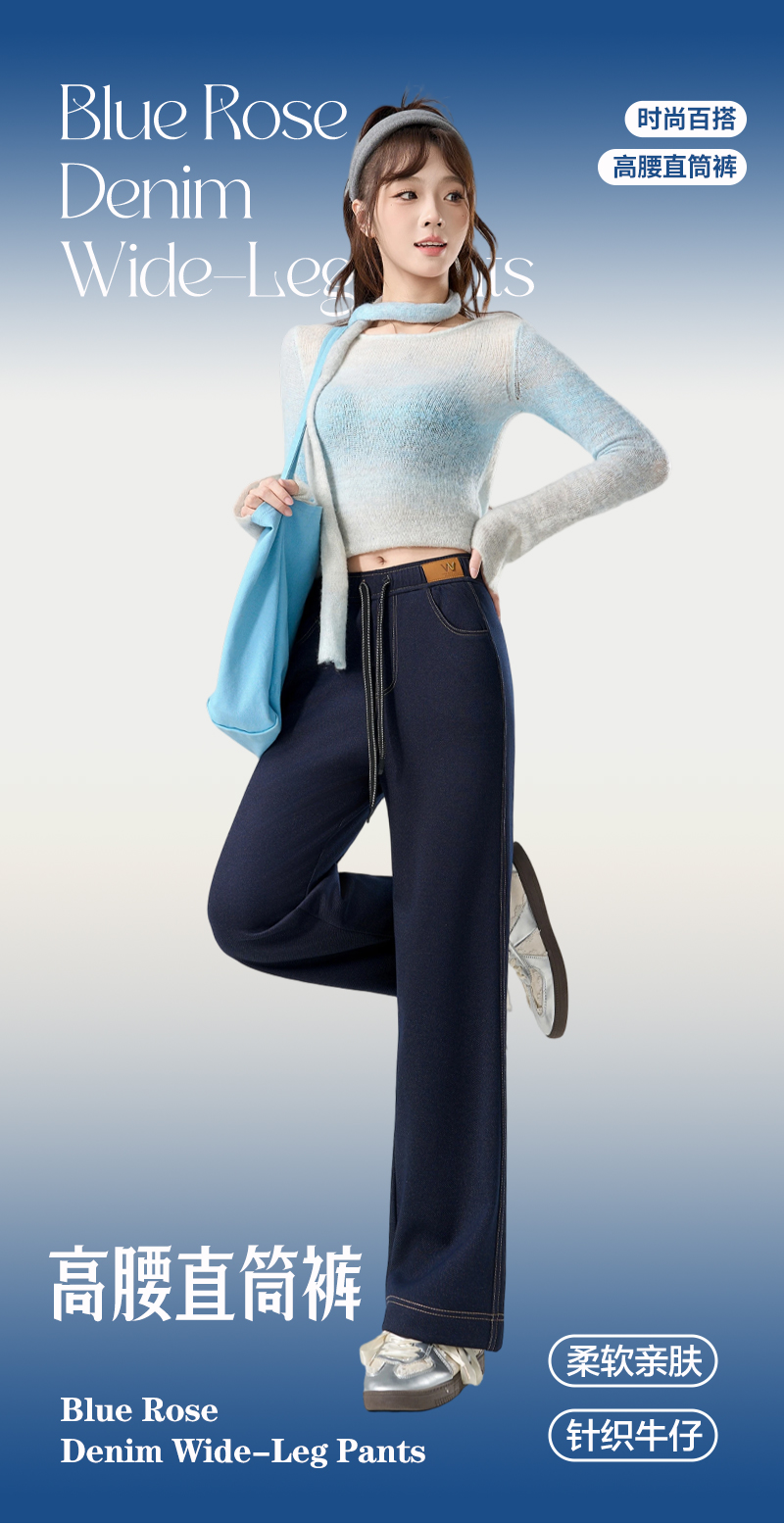 高腰直筒软牛仔宽松百搭阔腿裤