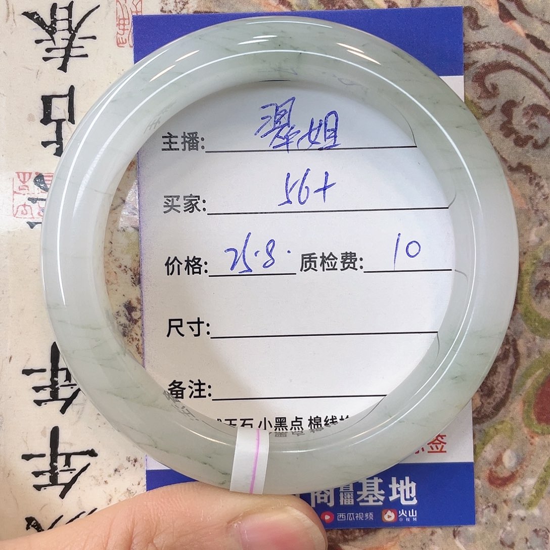 石英质玉未镶嵌手镯