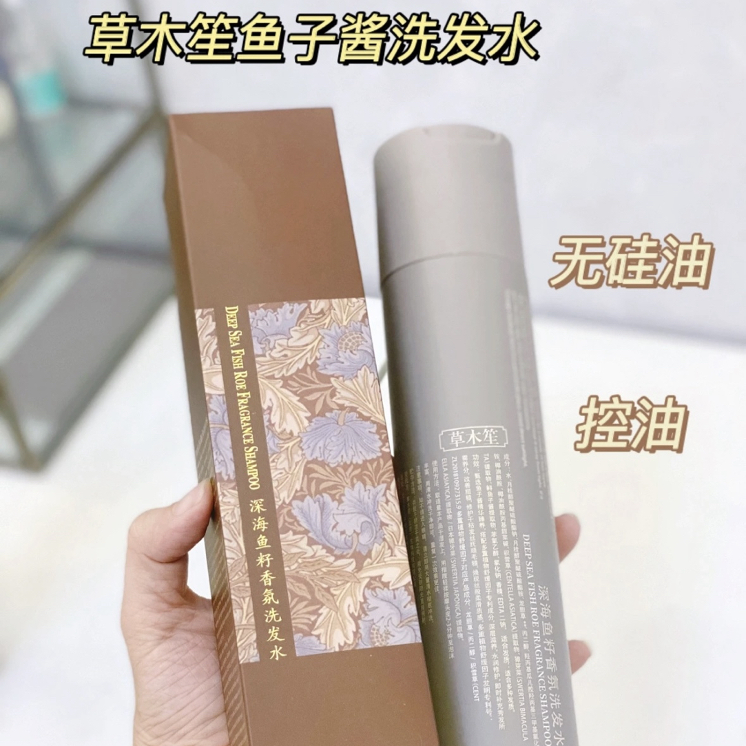 316ml 27/2 鱼子酱洗发水