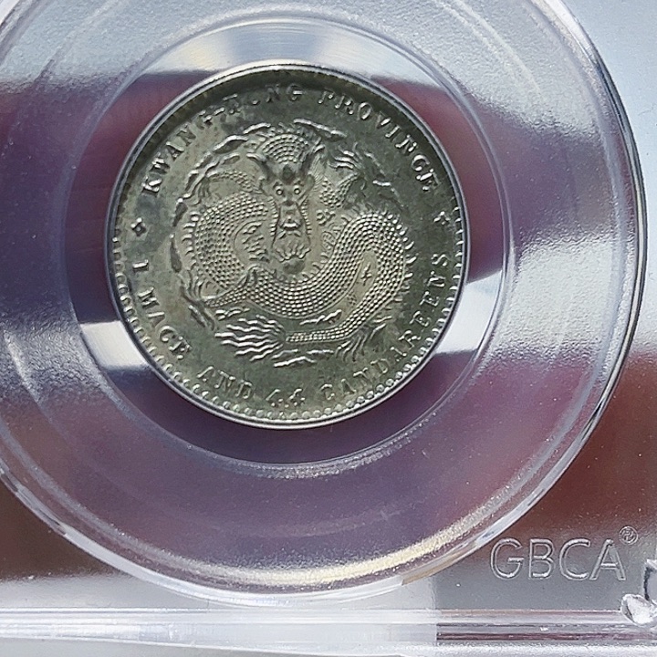 银伍*三皖韵广东省造贰角宣统