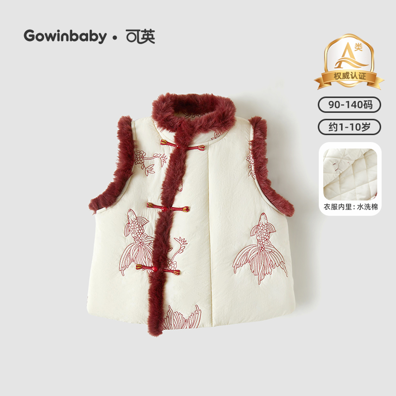 可英女童马甲国风2025冬季女孩毛绒保暖坎肩女宝加厚新中式拜年服