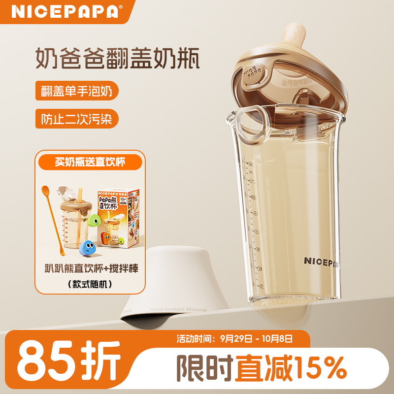 奶爸爸ppsu翻盖奶瓶婴儿外出宝宝吸管杯学饮杯水杯宽口防摔便携