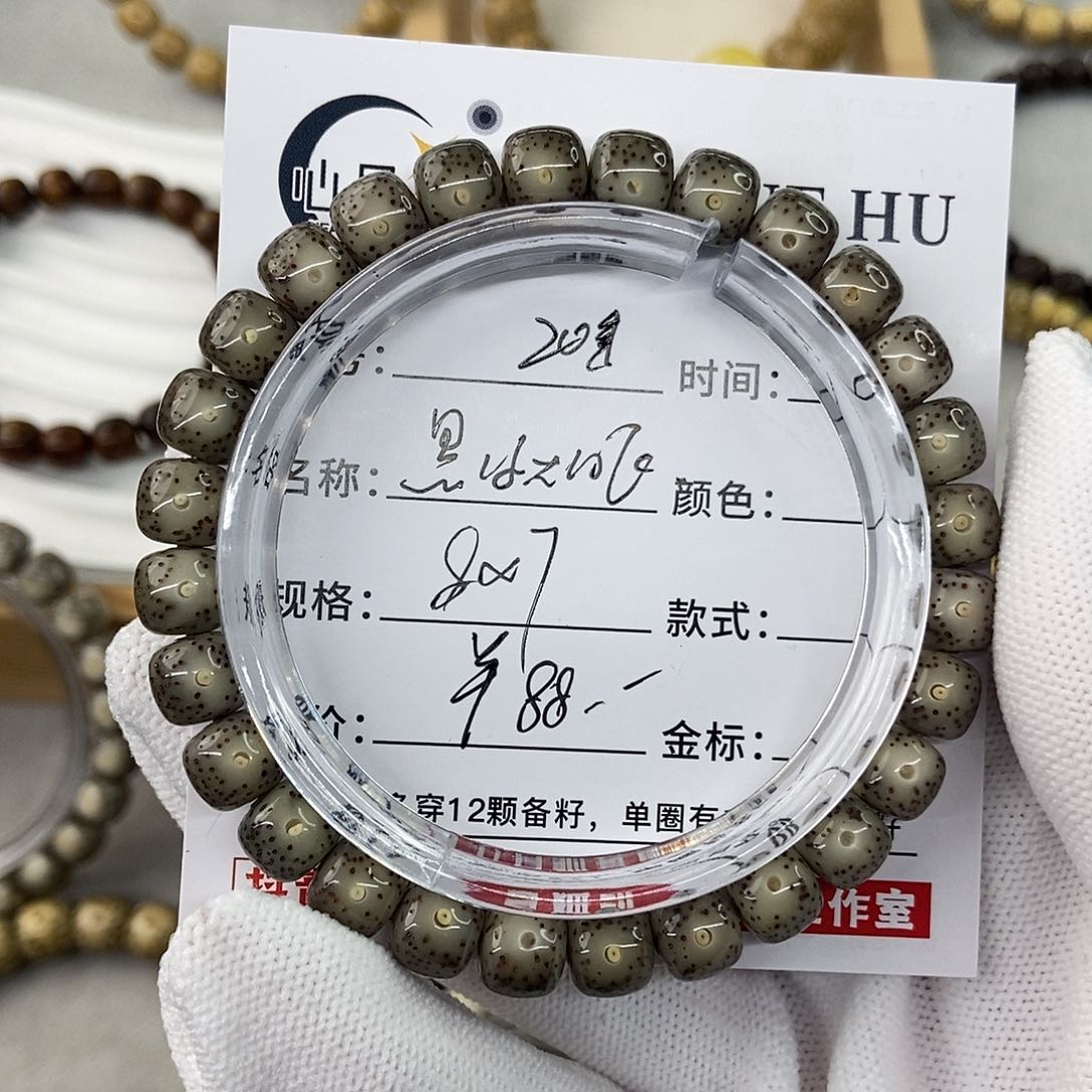 星月菩提手串8黑冰大眼20