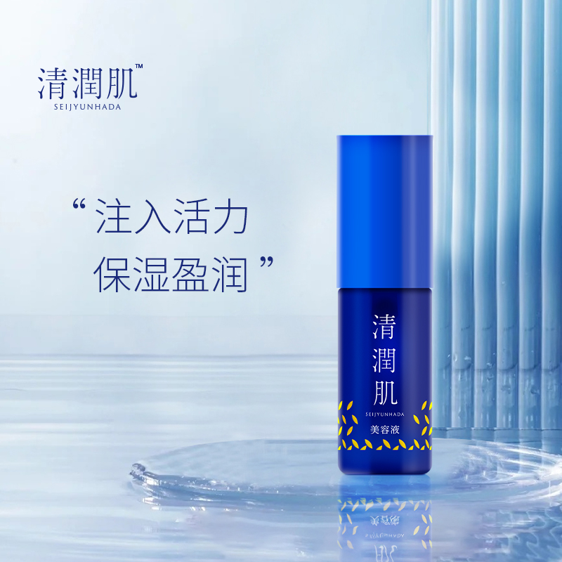 日本清润肌樱花米糠提取抗皱紧致精华液30ml~26年7月