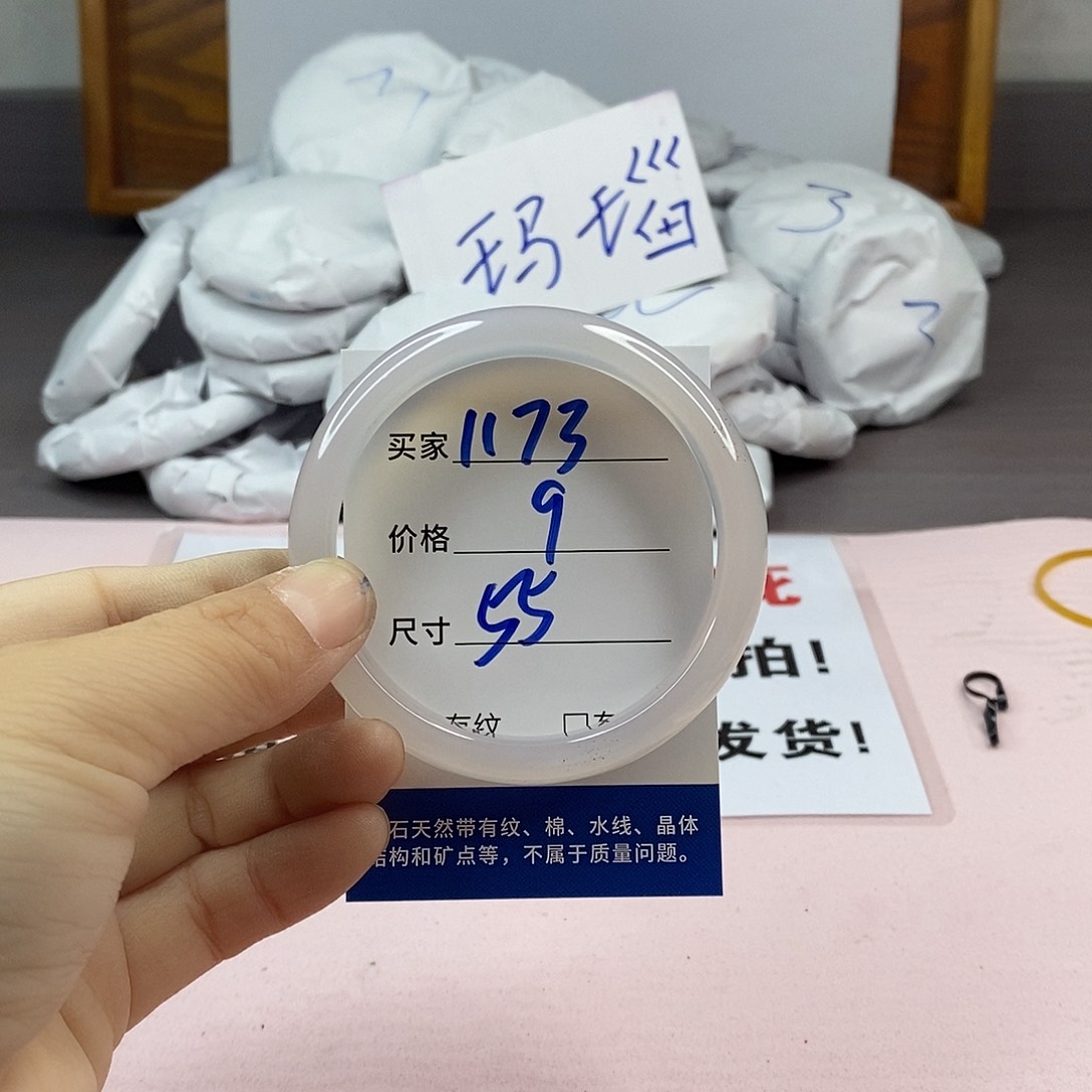 玛瑙/玉髓手镯未镶嵌1173