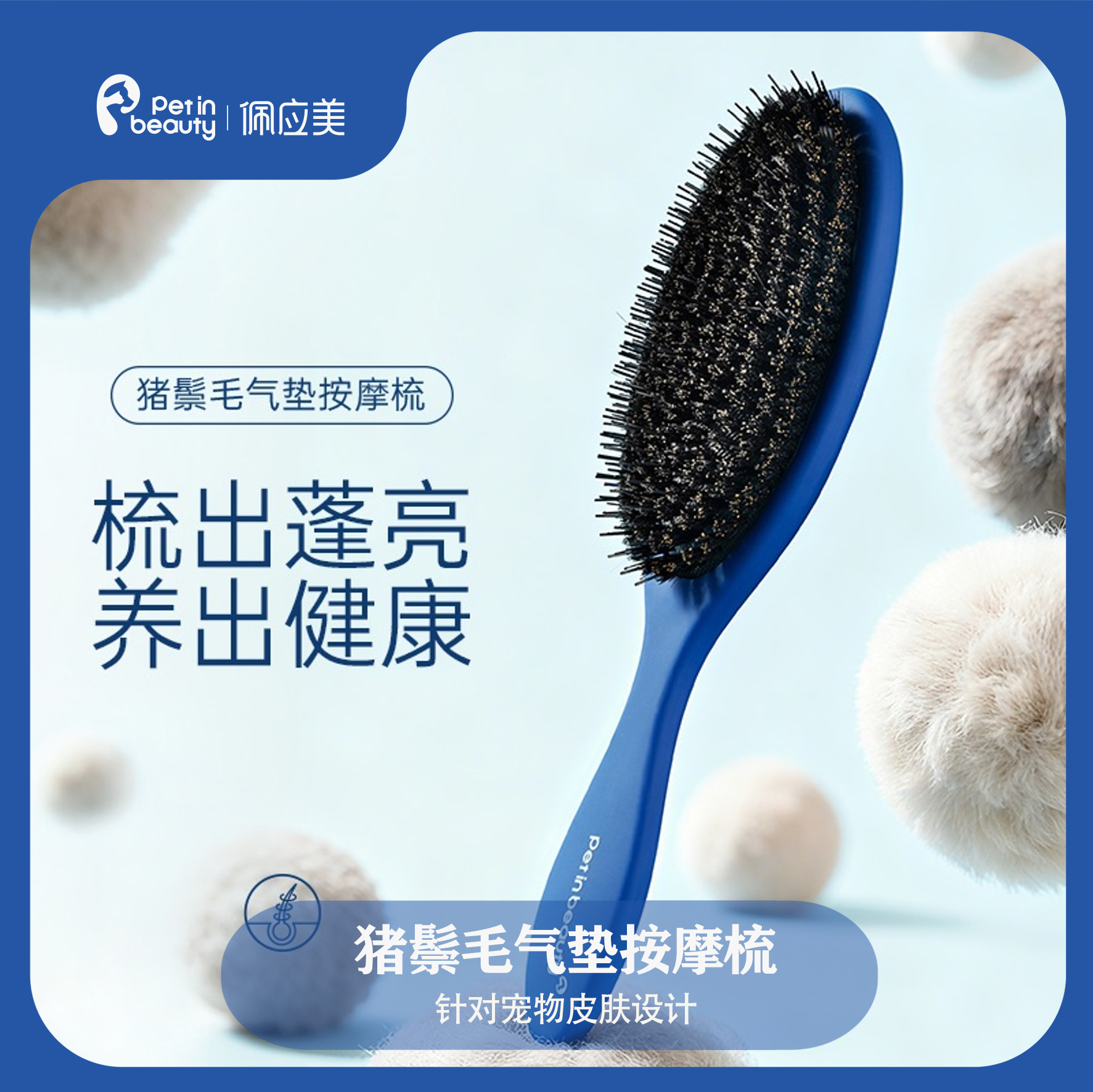 佩应美宠物猪鬃毛梳狗狗猫咪美容开结梳针梳清理去浮毛卷发防打结