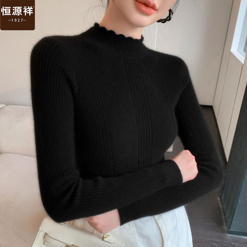 恒源祥时尚女士加厚修身羊毛衫保暖内搭水洗花边领针织毛衣洋气