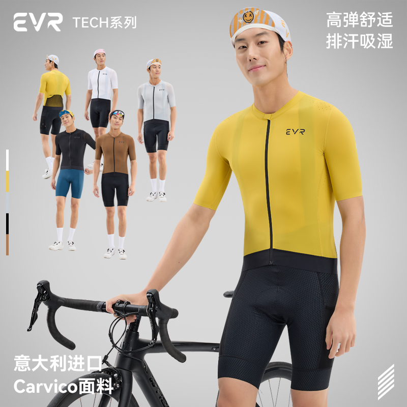 EVR-Tech系列骑行服长袖男春夏自行车公路车吸湿排汗防晒骑行装备
