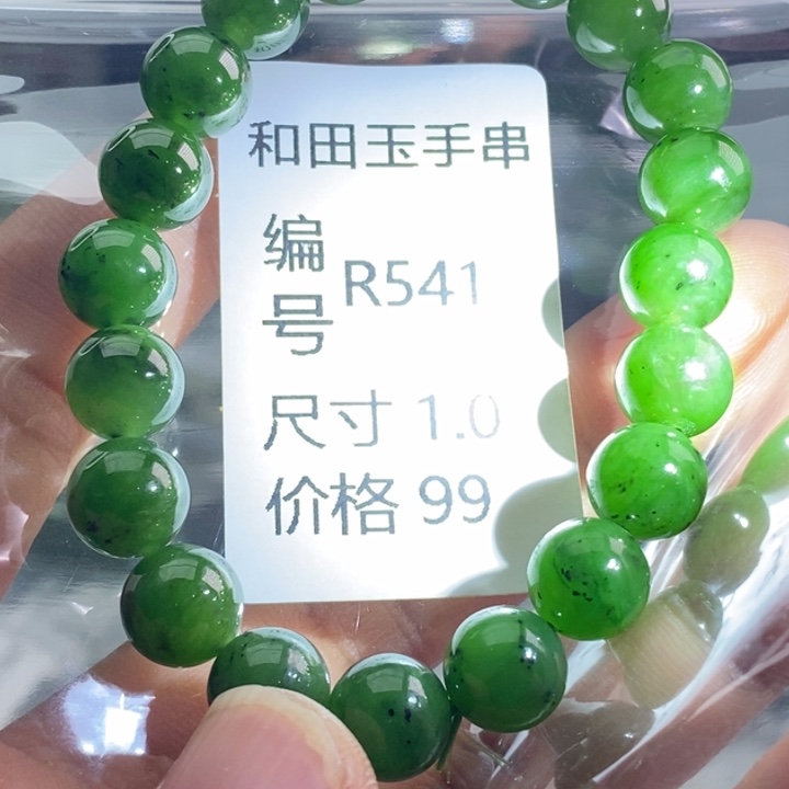 未镶嵌手链和田玉