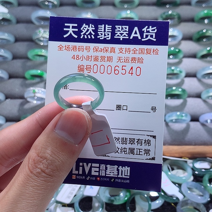 翡翠戒指未镶嵌翡翠