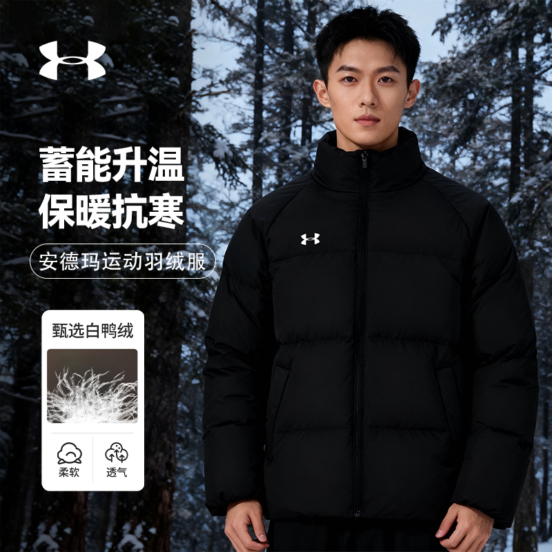 安德玛正品羽绒服外套男女同款防风冬季户外保暖御寒加厚立领羽绒