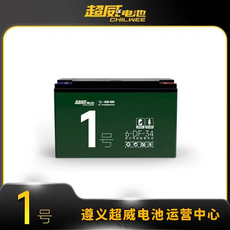 超威1号72V34A石墨烯电动车电动电池一年换新