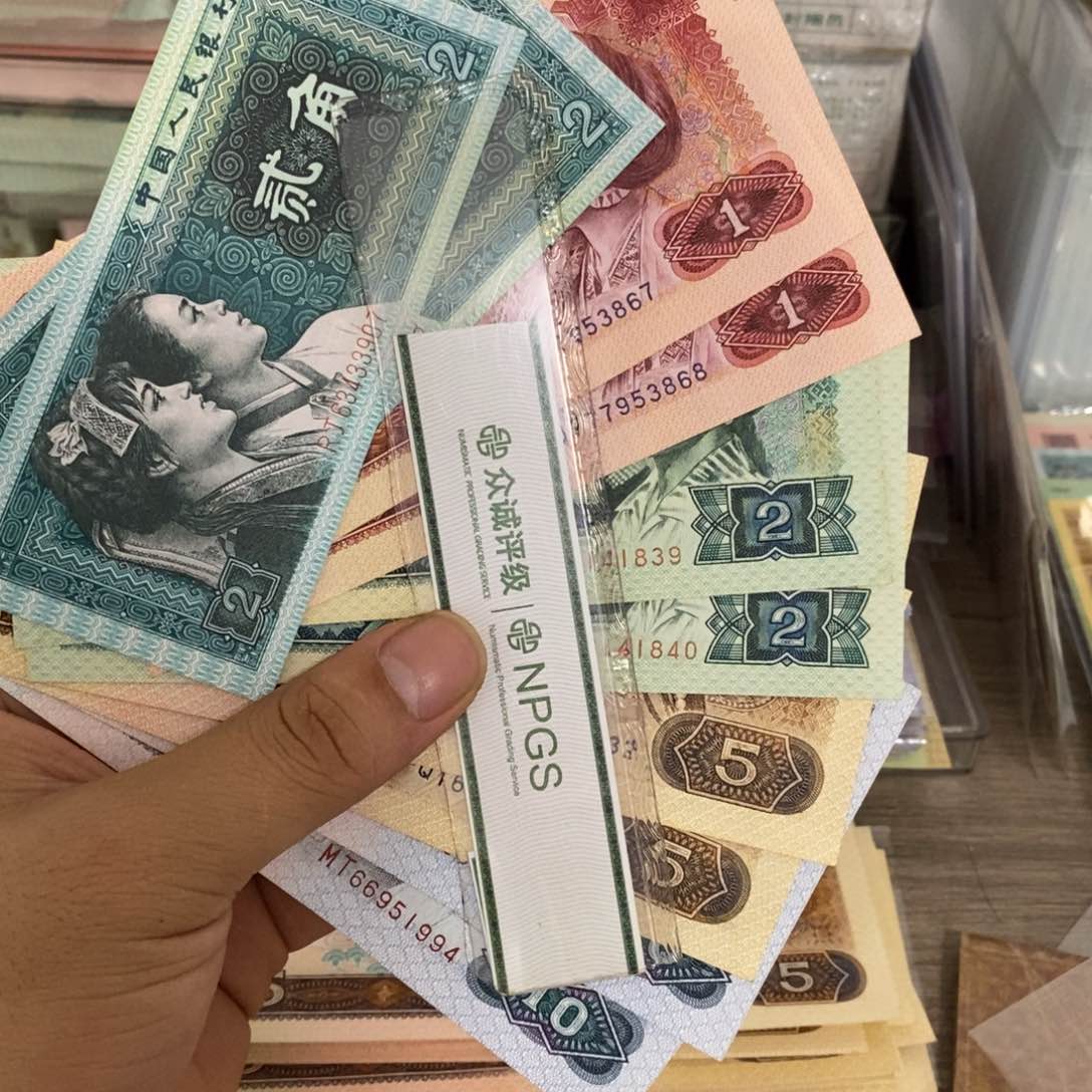 第四版80年10，5，2，1，2角各2张连号……