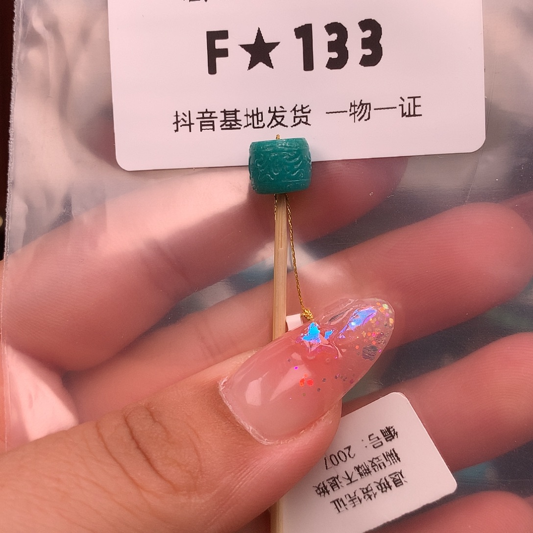 绿松石未镶嵌珠宝奇石8.3✖️7.0