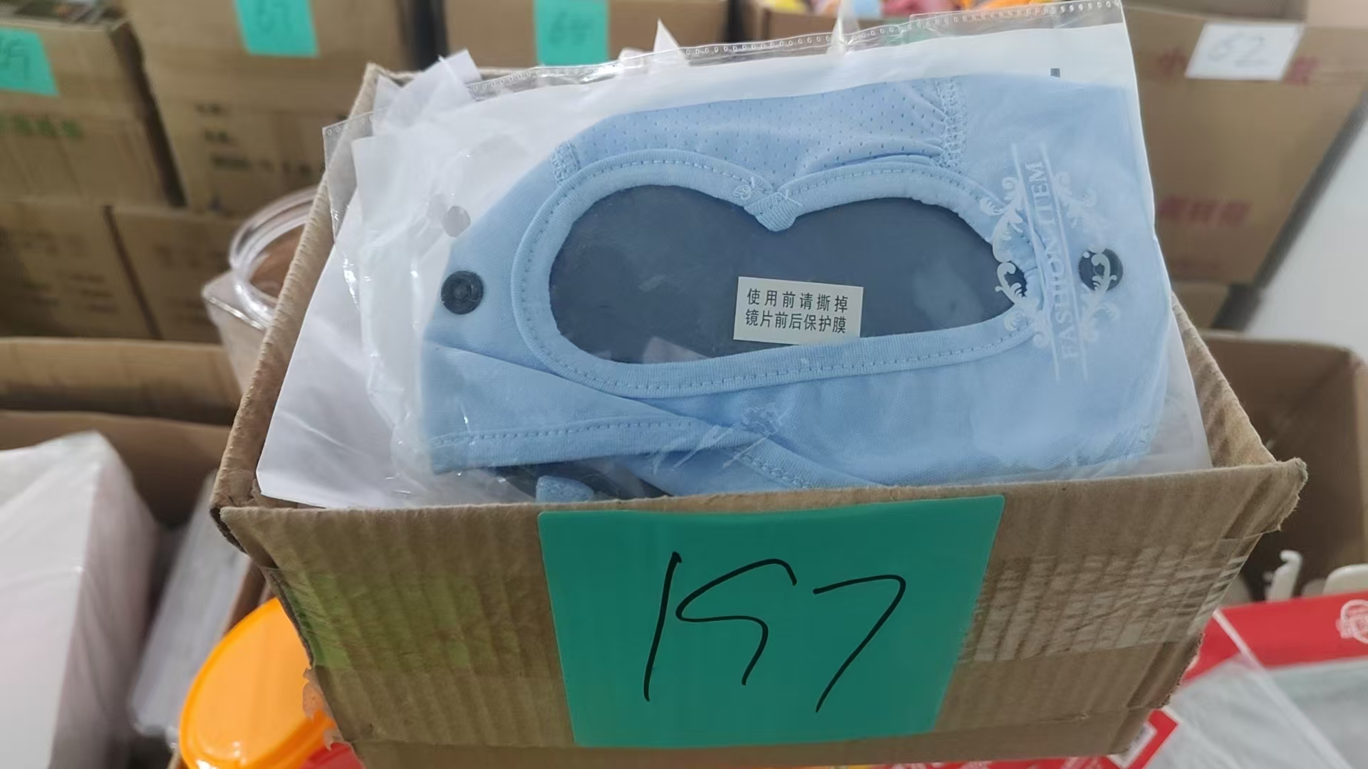 197号面罩【以直播间展示为主】