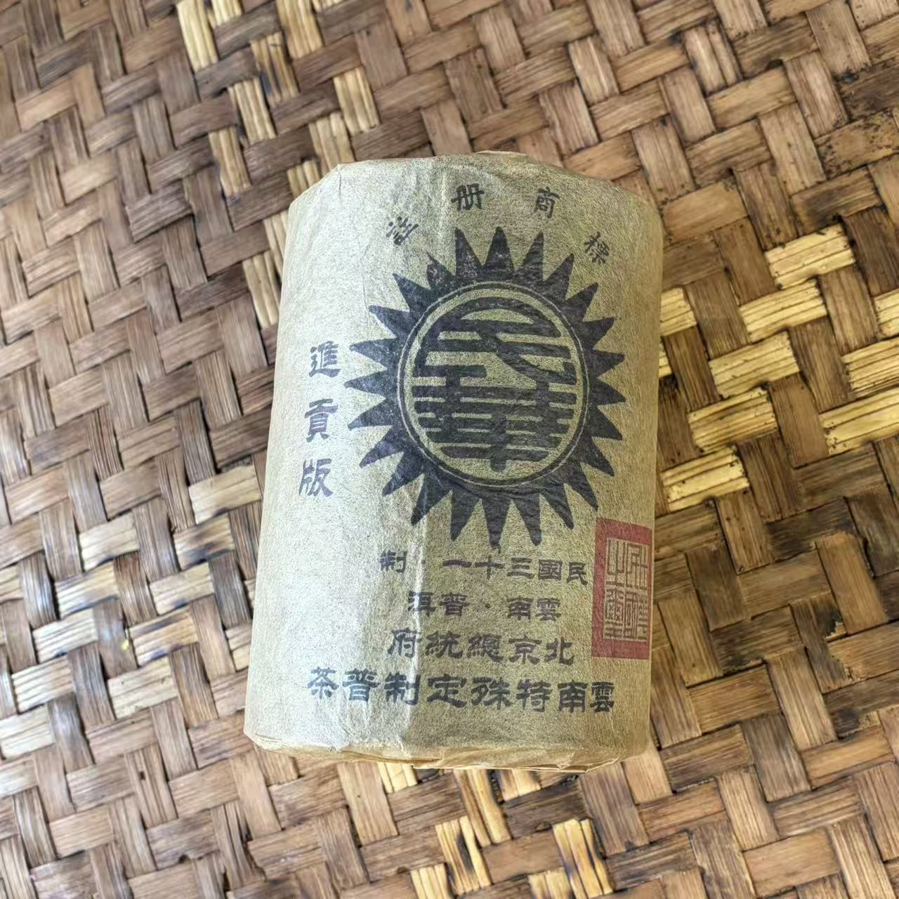 普洱茶 1942年民华号生茶柱2000克   12月2日（320号）