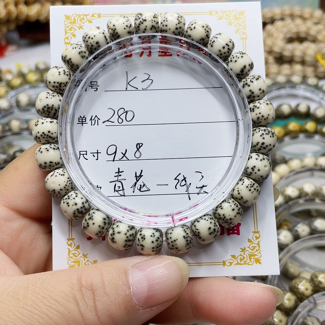 藏**水海南心月星月菩提k3