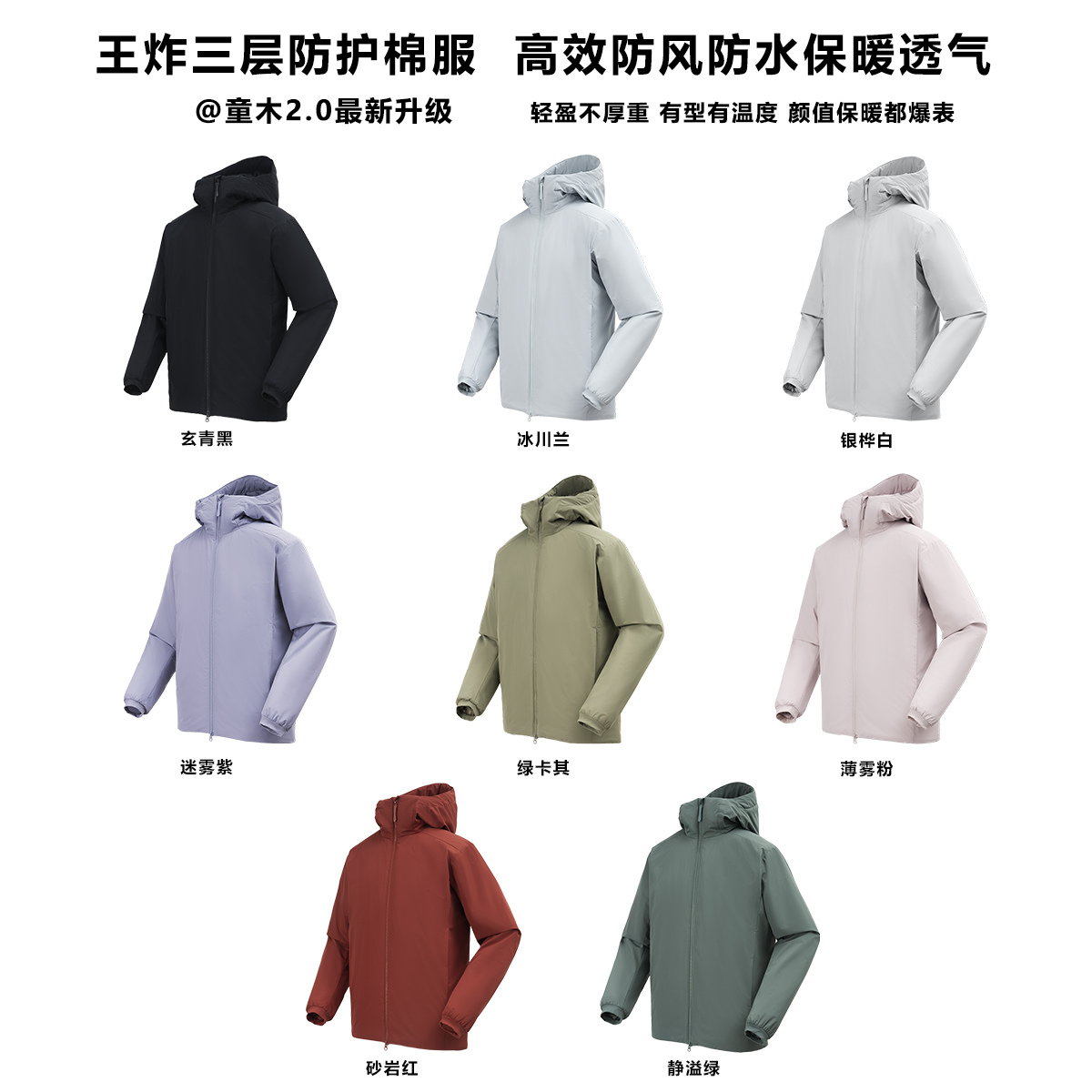 HUMBLE STONE悍石『流光系』 情侣款户外机能轻量保暖棉服25068