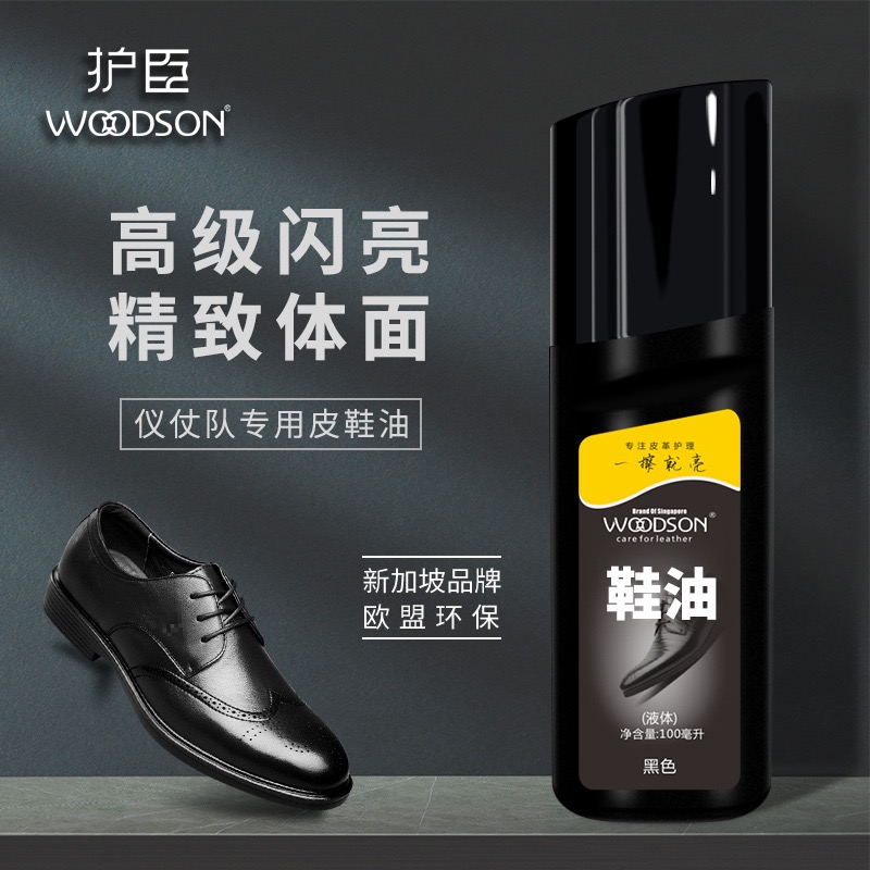 护臣棕色液体鞋油保养黑色无色刷鞋擦鞋神器皮鞋油增亮鞋油