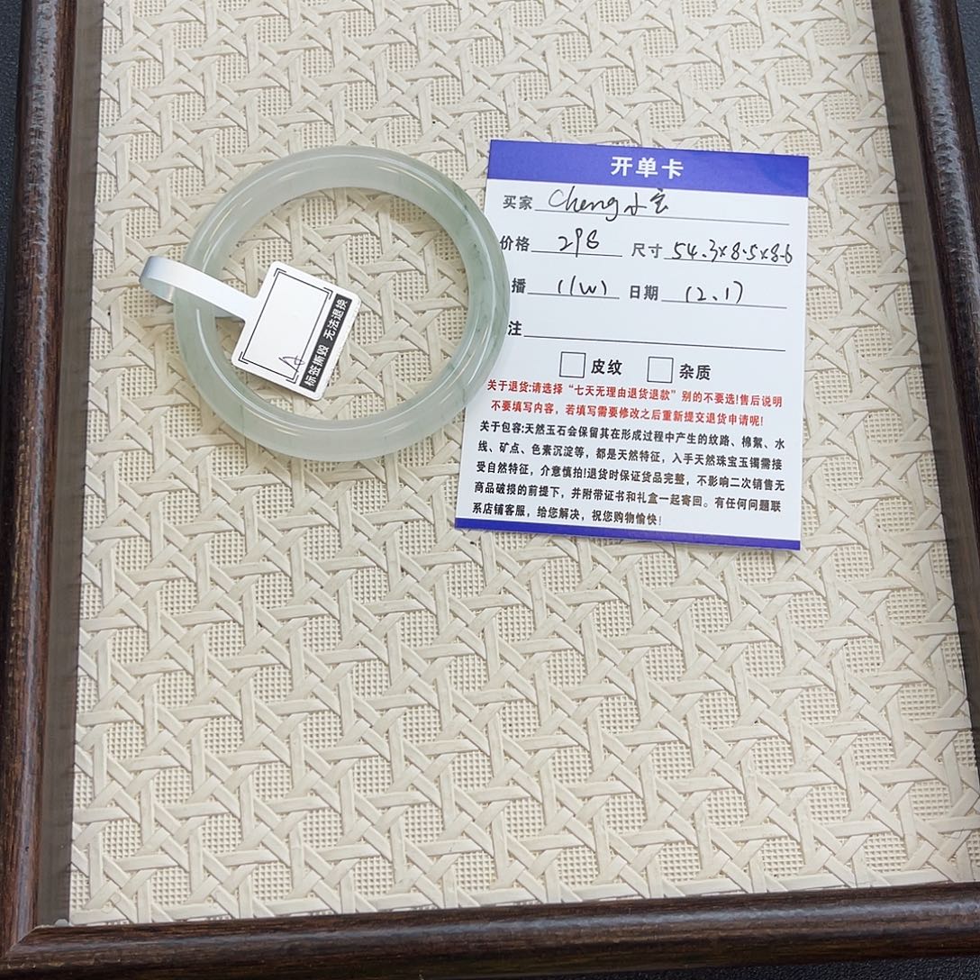 C****石英质玉未镶嵌手镯