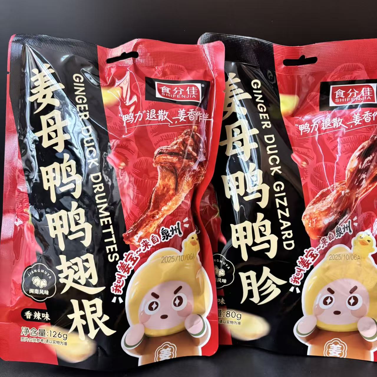 【食分佳】食分佳姜母鸭鸭货组合  日期到26年6月至7月