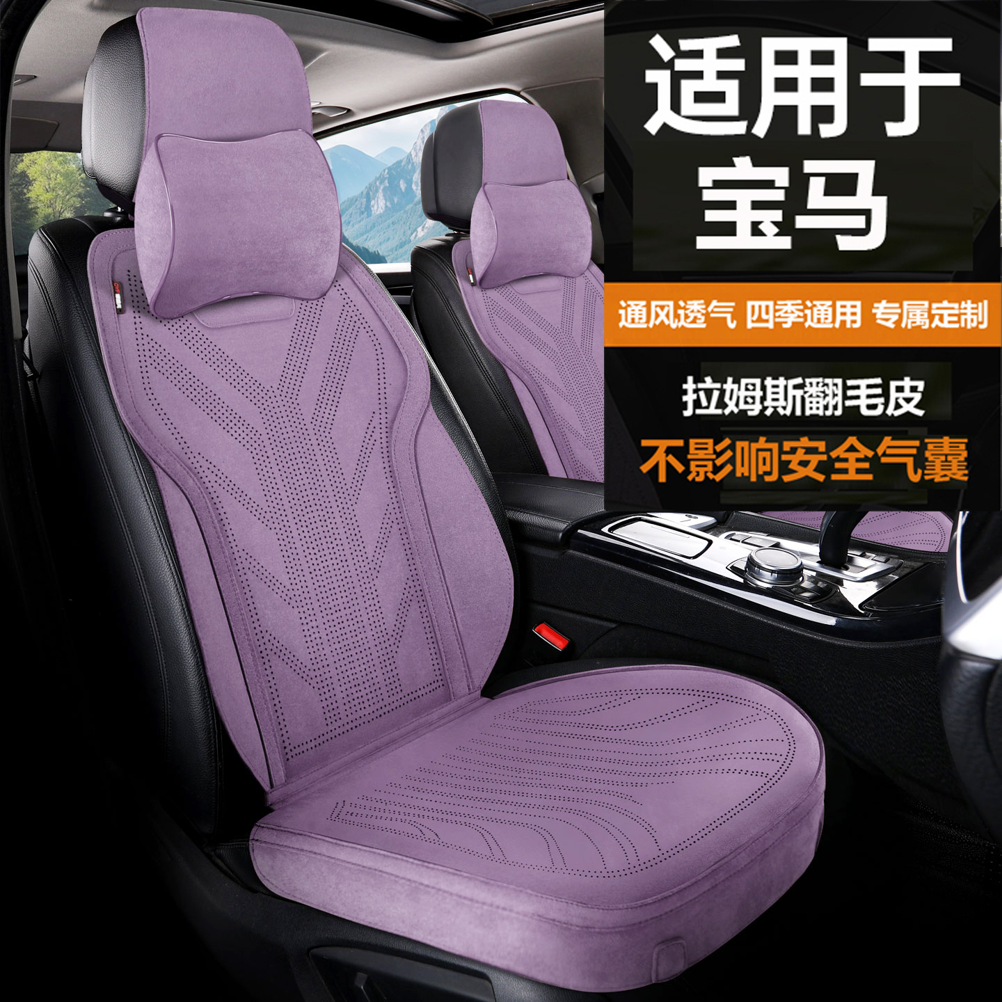 适用于宝马汽车坐垫四季通用拉姆斯翻毛皮座垫套高档马鞍垫透气