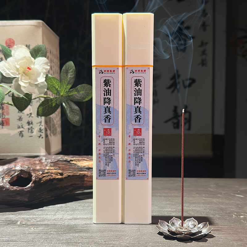赵丽颖同款降真香薰卧室内持久留香中式熏香家用檀香盘香片线香粉
