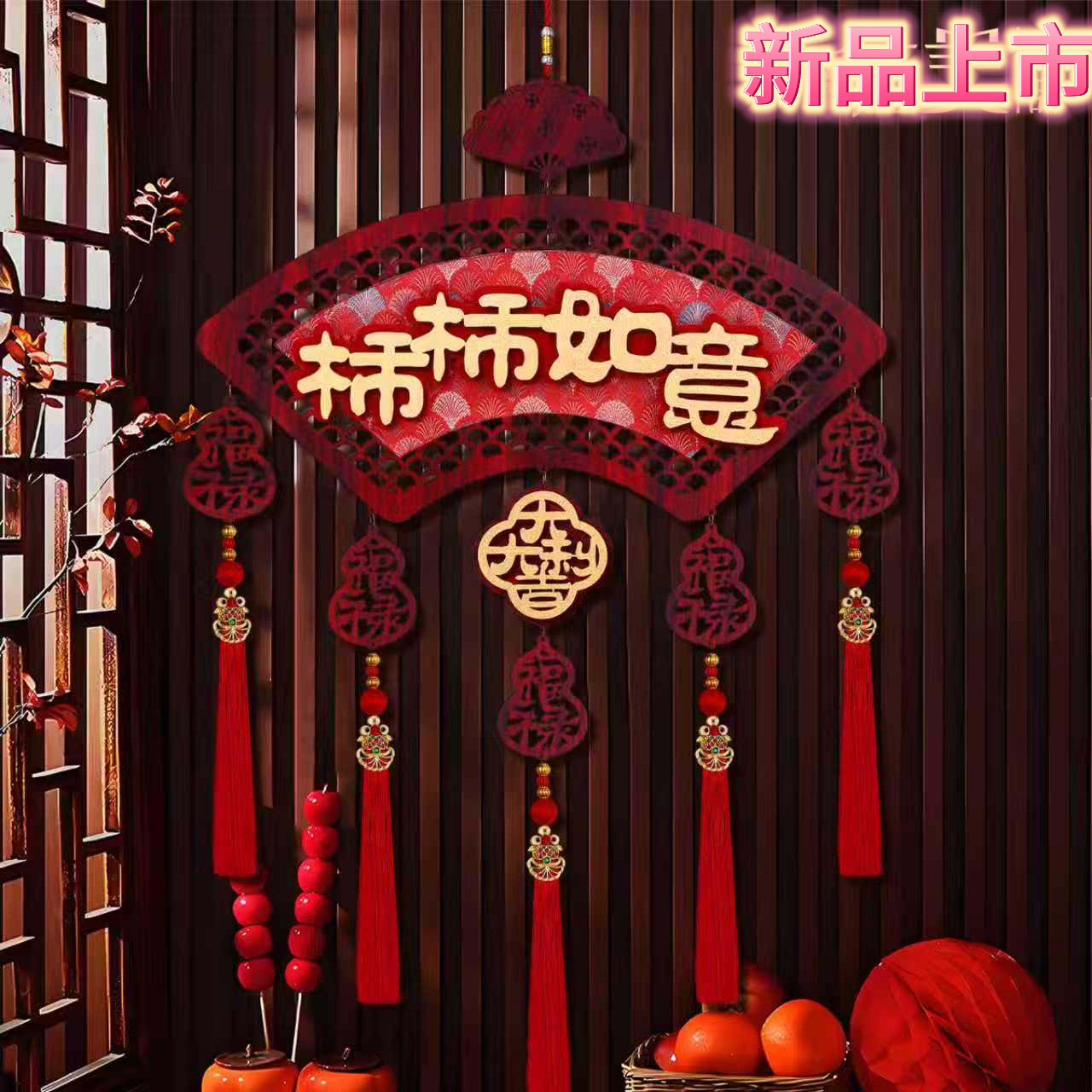 马年新年福字葫芦木质立体挂件春节入户门客厅装饰挂饰