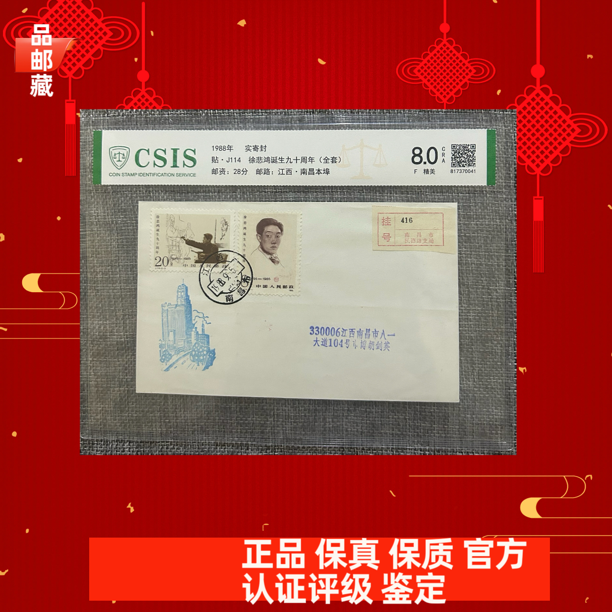 J114 实际封 信泰评级