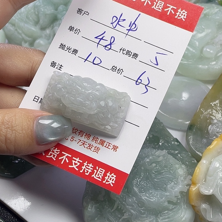 水***花翡翠未镶嵌颈饰15-7
