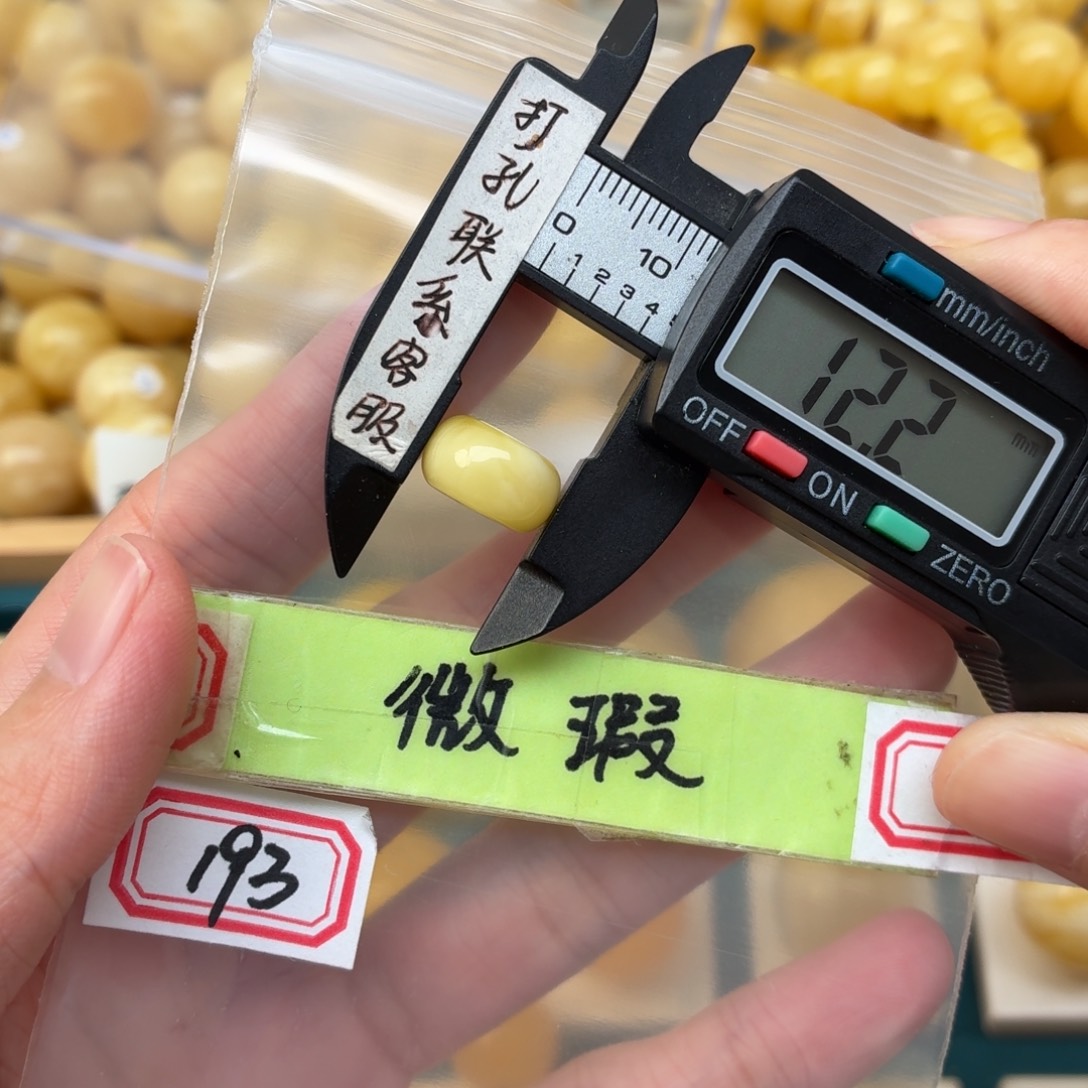 蜜蜡未镶嵌裸石蜜蜡